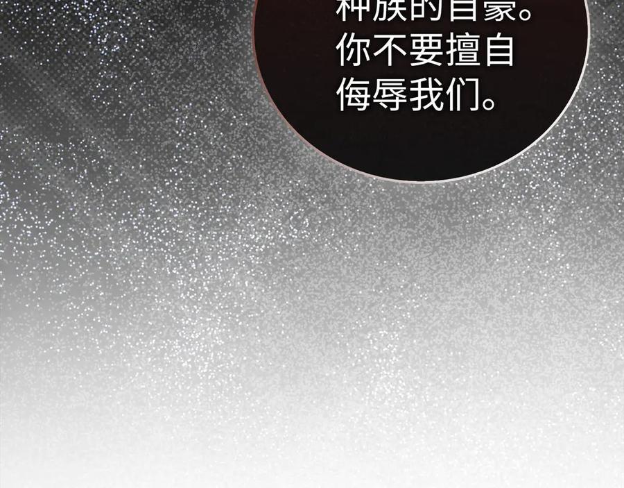 圣子是什么狗屁，这是现代医学的力量 - 第90话 弱肉强食 - 第156张图