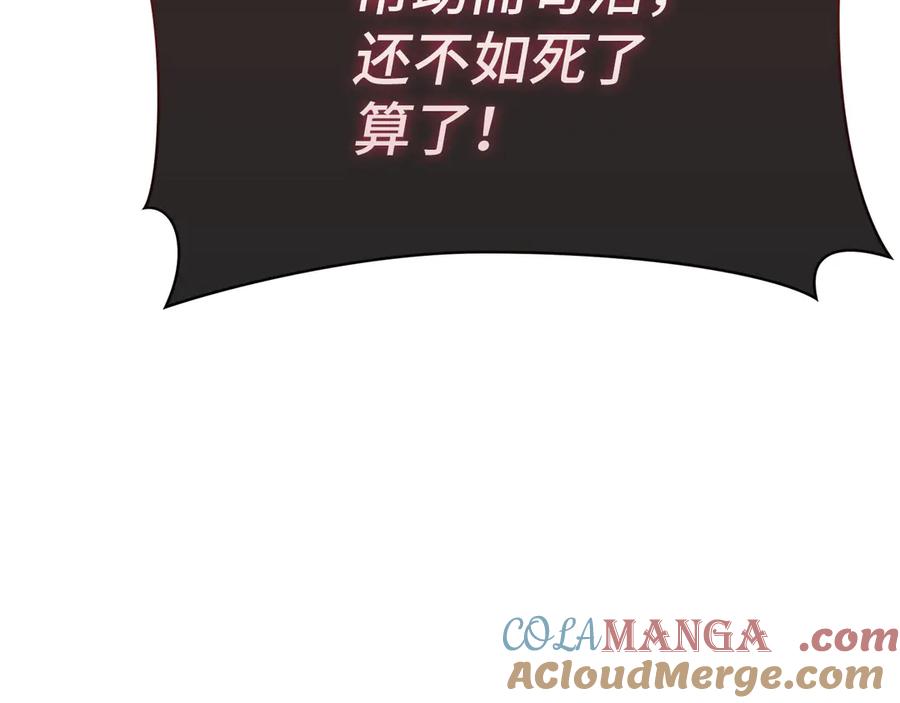 圣子是什么狗屁，这是现代医学的力量 - 第90话 弱肉强食 - 第149张图