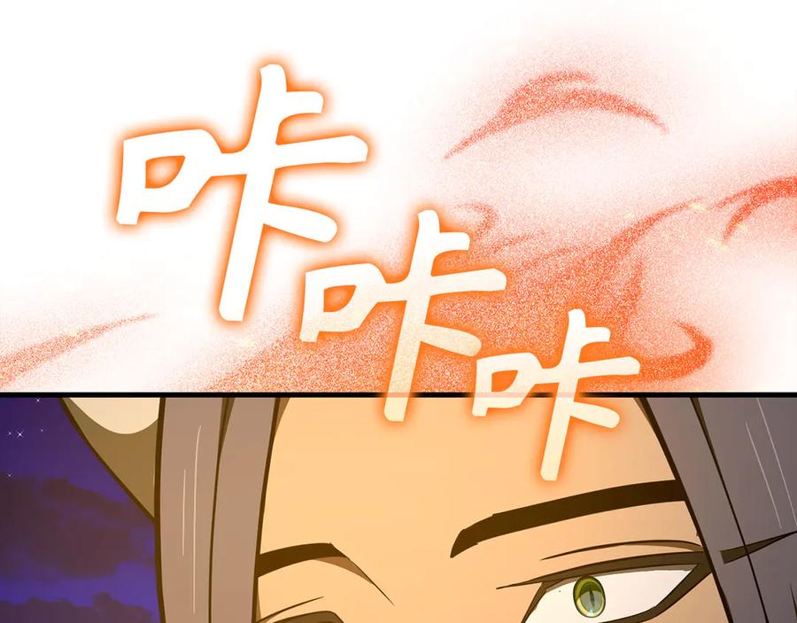 圣子是什么狗屁，这是现代医学的力量 - 第90话 弱肉强食 - 第179张图