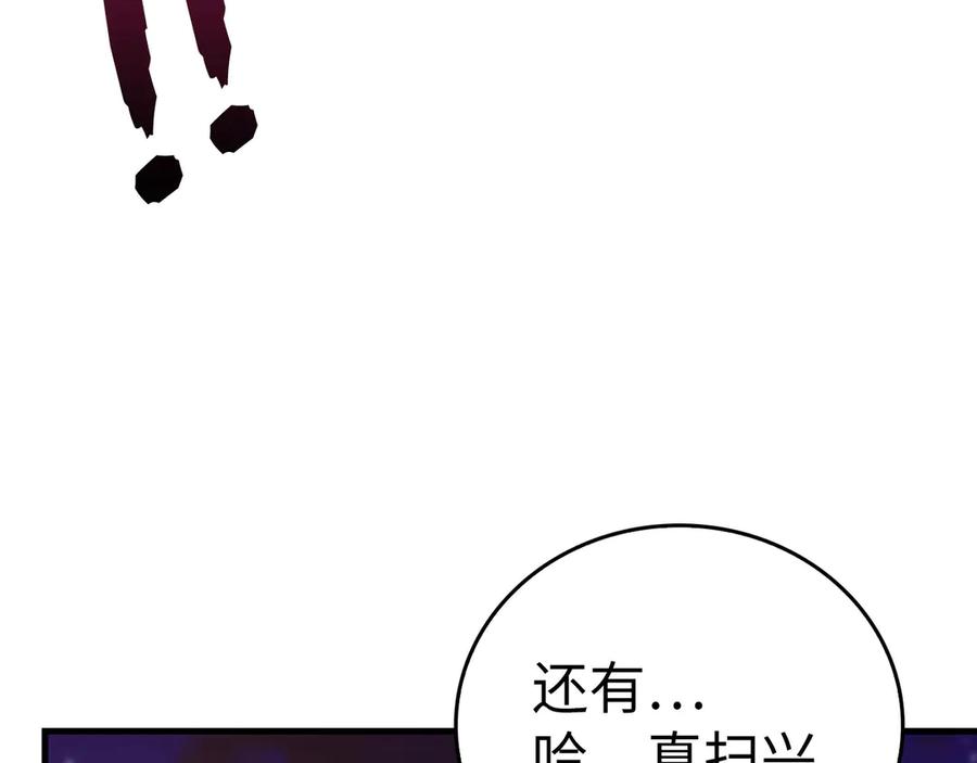 圣子是什么狗屁，这是现代医学的力量 - 第90话 弱肉强食 - 第162张图