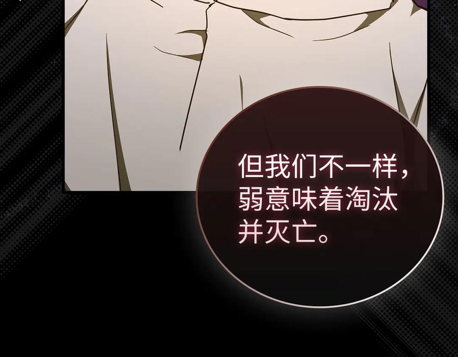 圣子是什么狗屁，这是现代医学的力量 - 第90话 弱肉强食 - 第152张图