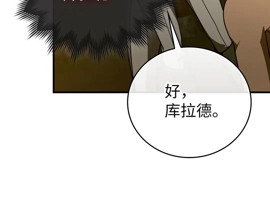 圣子是什么狗屁，这是现代医学的力量 - 第90话 弱肉强食 - 第159张图