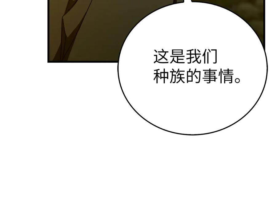 圣子是什么狗屁，这是现代医学的力量 - 第90话 弱肉强食 - 第172张图