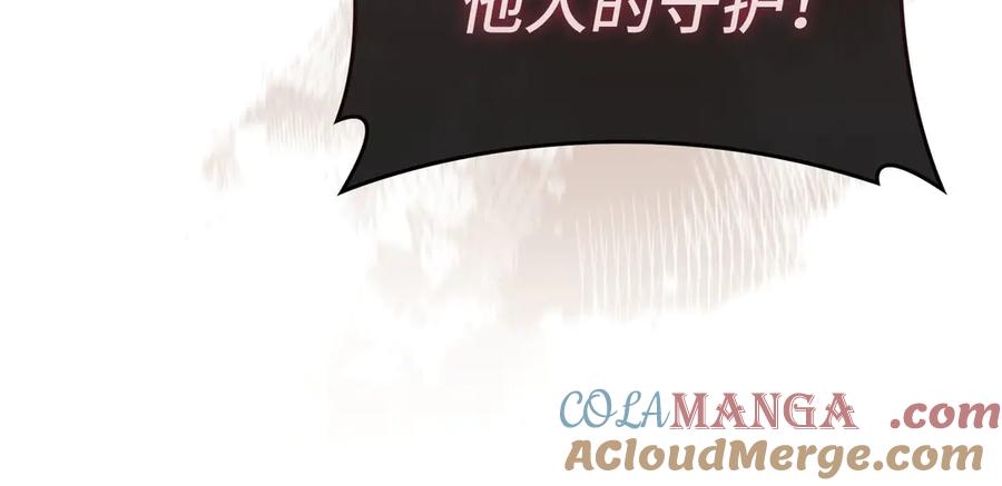 圣子是什么狗屁，这是现代医学的力量 - 第90话 弱肉强食 - 第145张图