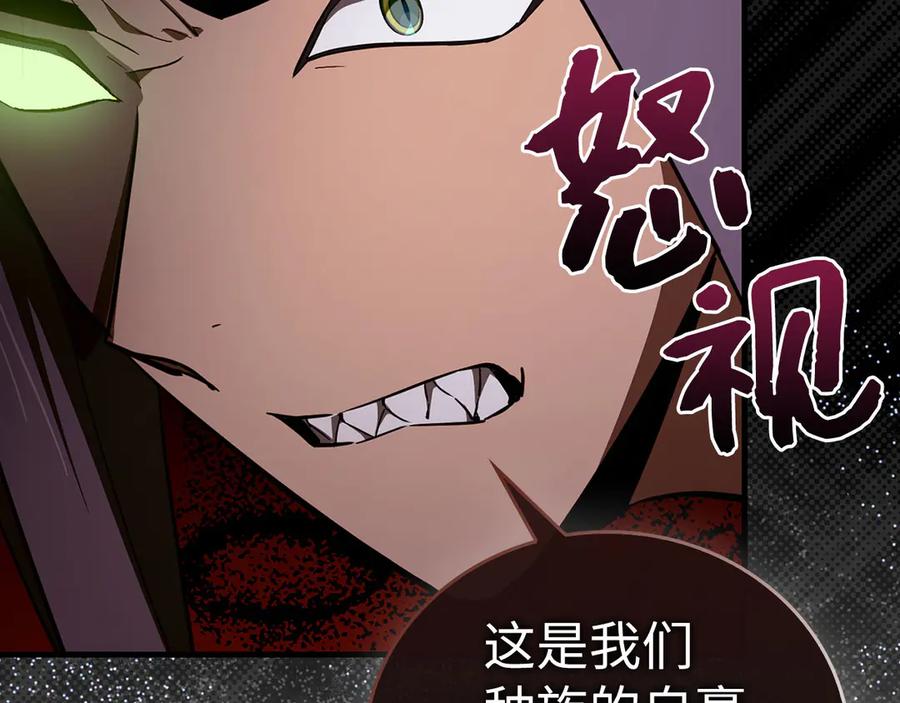 圣子是什么狗屁，这是现代医学的力量 - 第90话 弱肉强食 - 第155张图