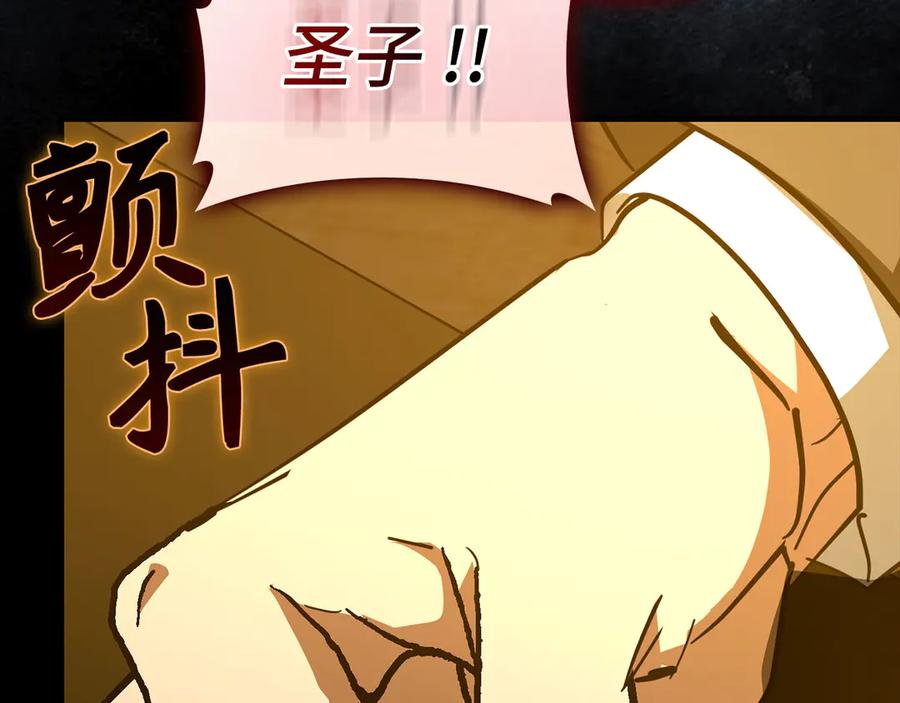 圣子是什么狗屁，这是现代医学的力量 - 第91话 签订契约 - 第139张图