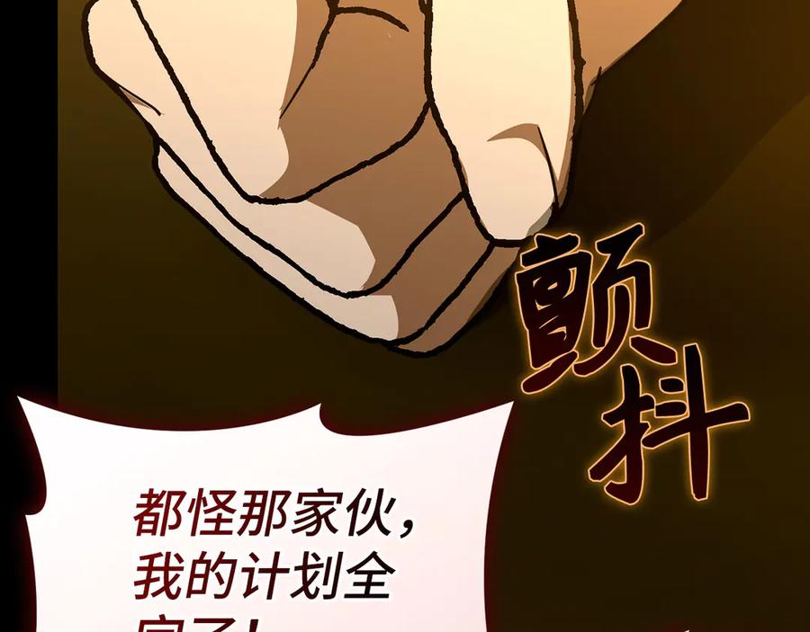 圣子是什么狗屁，这是现代医学的力量 - 第91话 签订契约 - 第140张图