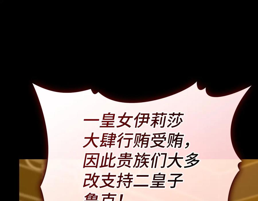 圣子是什么狗屁，这是现代医学的力量 - 第91话 签订契约 - 第142张图