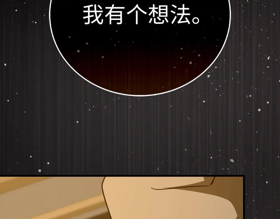 圣子是什么狗屁，这是现代医学的力量 - 第91话 签订契约 - 第150张图