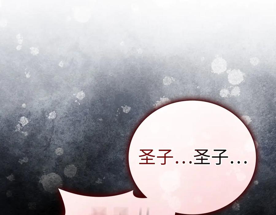 圣子是什么狗屁，这是现代医学的力量 - 第91话 签订契约 - 第138张图