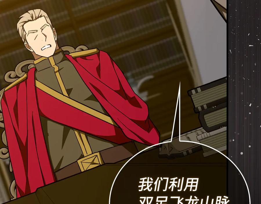 圣子是什么狗屁，这是现代医学的力量 - 第91话 签订契约 - 第152张图