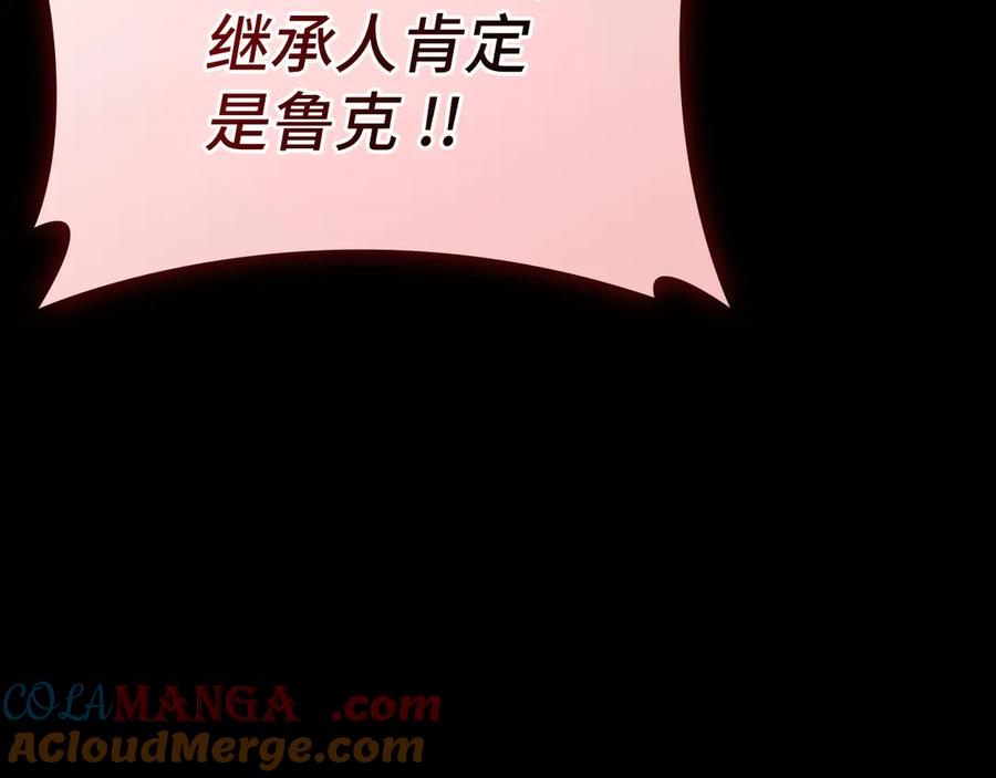 圣子是什么狗屁，这是现代医学的力量 - 第91话 签订契约 - 第145张图