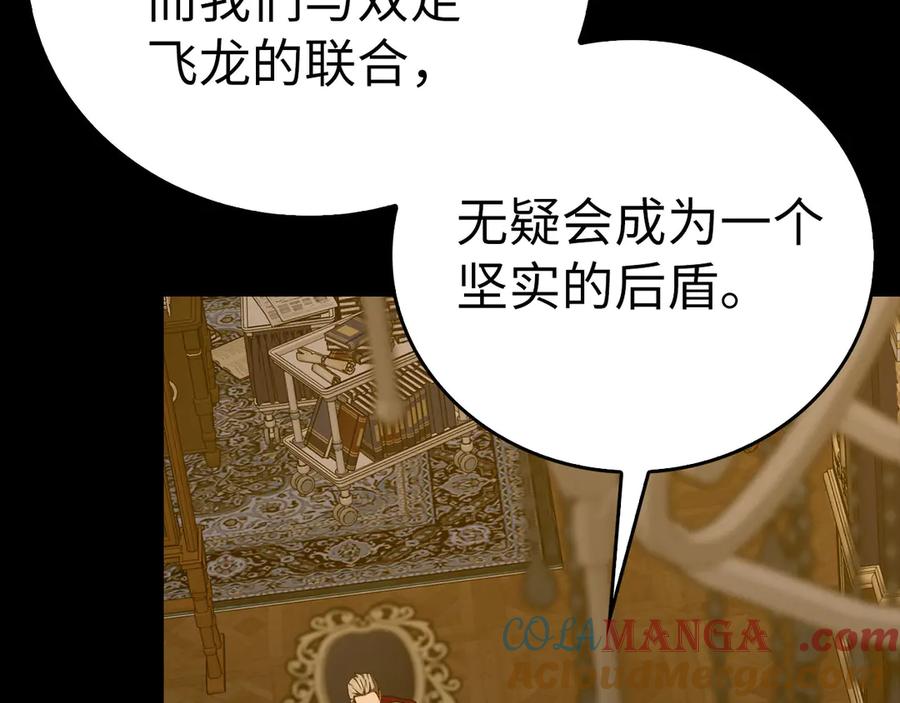 圣子是什么狗屁，这是现代医学的力量 - 第91话 签订契约 - 第165张图