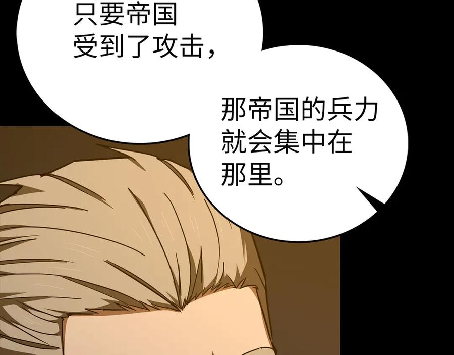 圣子是什么狗屁，这是现代医学的力量 - 第91话 签订契约 - 第158张图