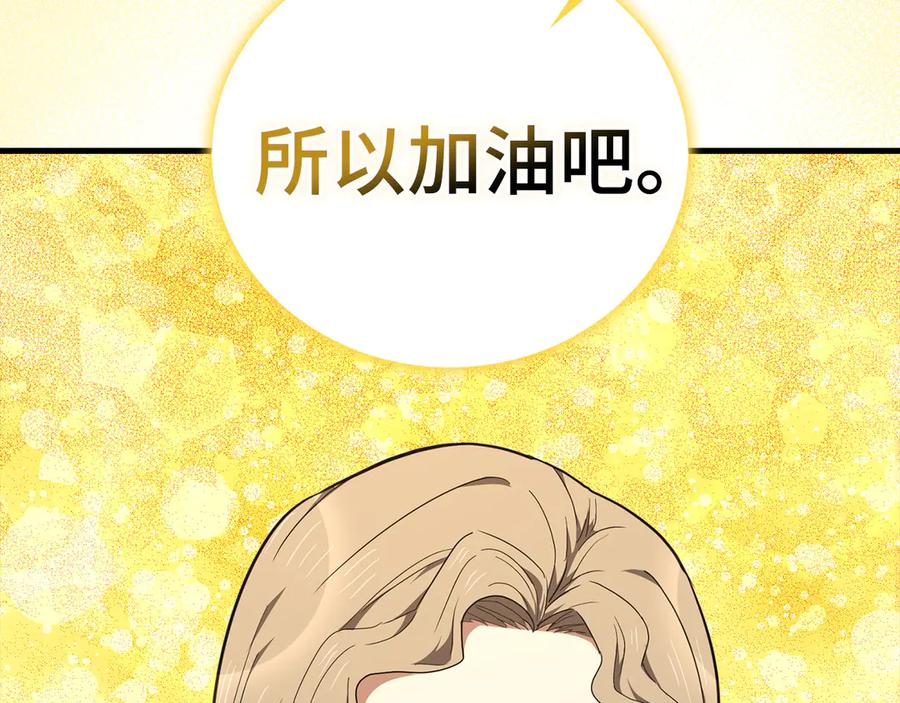 圣子是什么狗屁，这是现代医学的力量 - 第91话 签订契约 - 第126张图