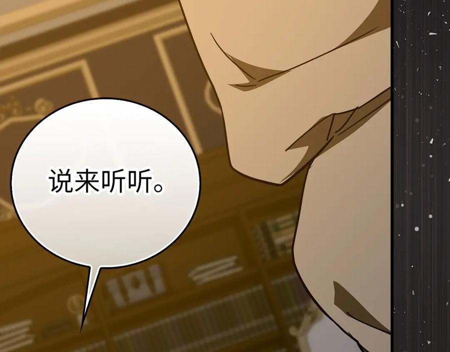 圣子是什么狗屁，这是现代医学的力量 - 第91话 签订契约 - 第151张图