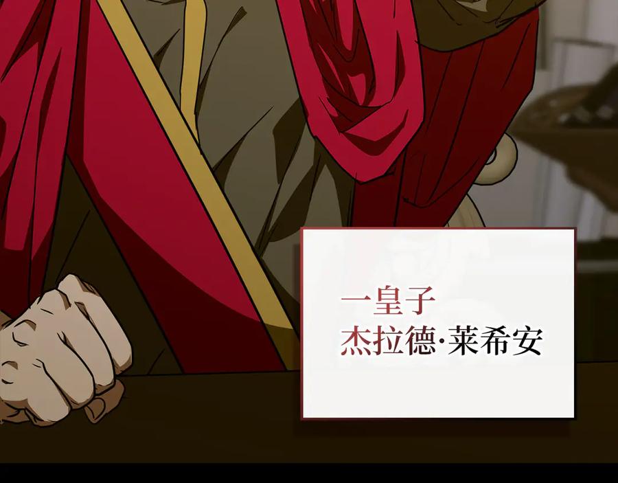 圣子是什么狗屁，这是现代医学的力量 - 第91话 签订契约 - 第148张图