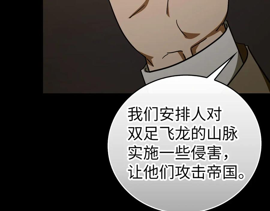 圣子是什么狗屁，这是现代医学的力量 - 第91话 签订契约 - 第156张图