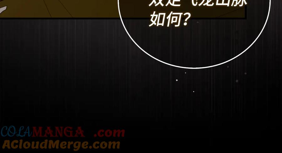 圣子是什么狗屁，这是现代医学的力量 - 第91话 签订契约 - 第153张图