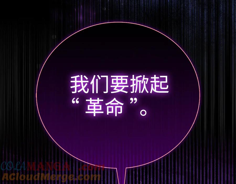 圣子是什么狗屁，这是现代医学的力量 - 第91话 签订契约 - 第161张图