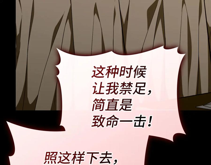 圣子是什么狗屁，这是现代医学的力量 - 第91话 签订契约 - 第144张图