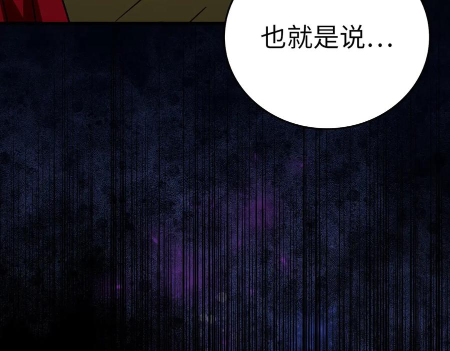 圣子是什么狗屁，这是现代医学的力量 - 第91话 签订契约 - 第160张图