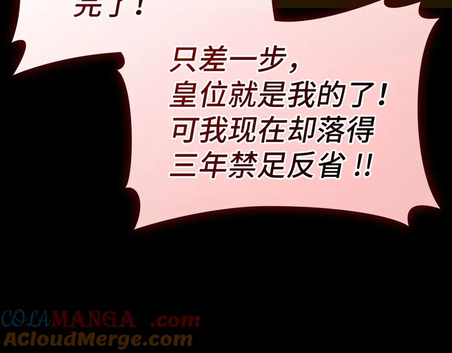 圣子是什么狗屁，这是现代医学的力量 - 第91话 签订契约 - 第141张图