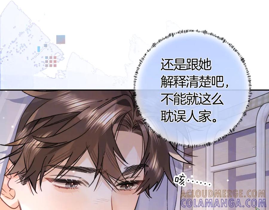 告白 第七十三话 从今天开始吃甜的 第28页