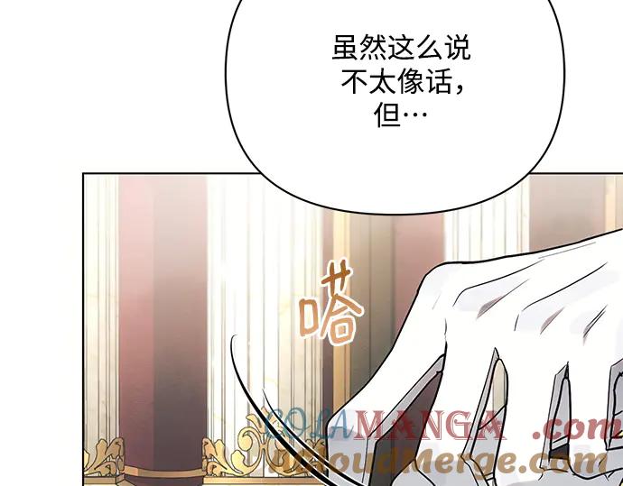 《黑暗皇女：雅什泰洛迪》第95话 第8页