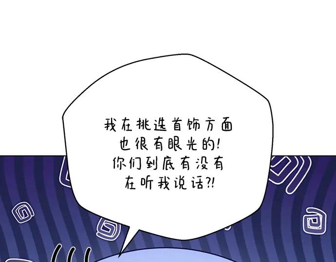 《黑暗皇女：雅什泰洛迪》第95话 第54页