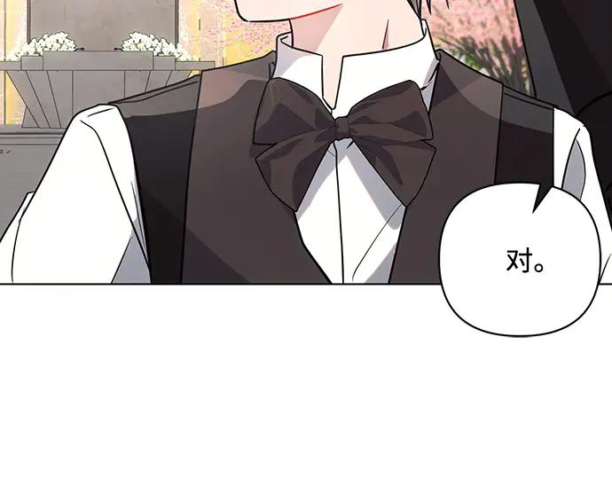《黑暗皇女：雅什泰洛迪》第95话 第38页