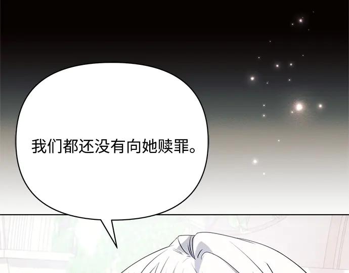 《黑暗皇女：雅什泰洛迪》第95话 第78页