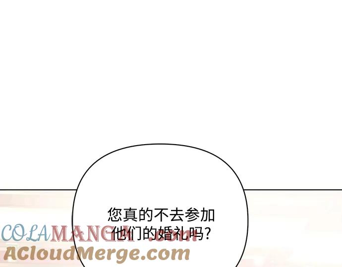 《黑暗皇女：雅什泰洛迪》第95话 第4页