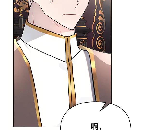 《黑暗皇女：雅什泰洛迪》第95话 第15页