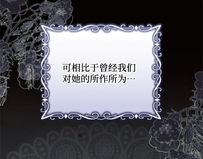 《黑暗皇女：雅什泰洛迪》第95话 第75页