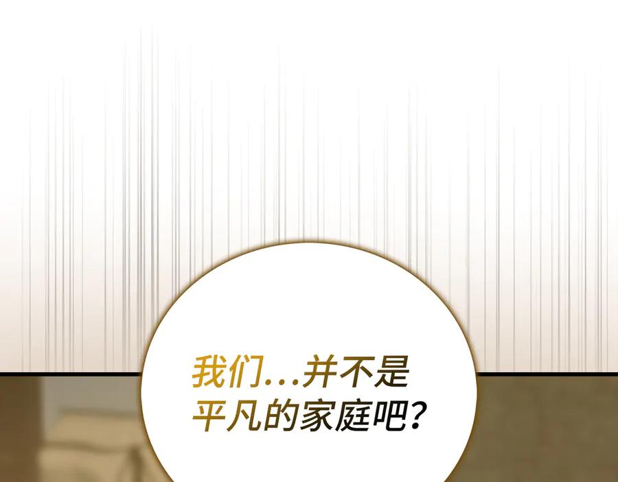 圣子是什么狗屁，这是现代医学的力量 - 第95话 英雄血统 - 第178张图