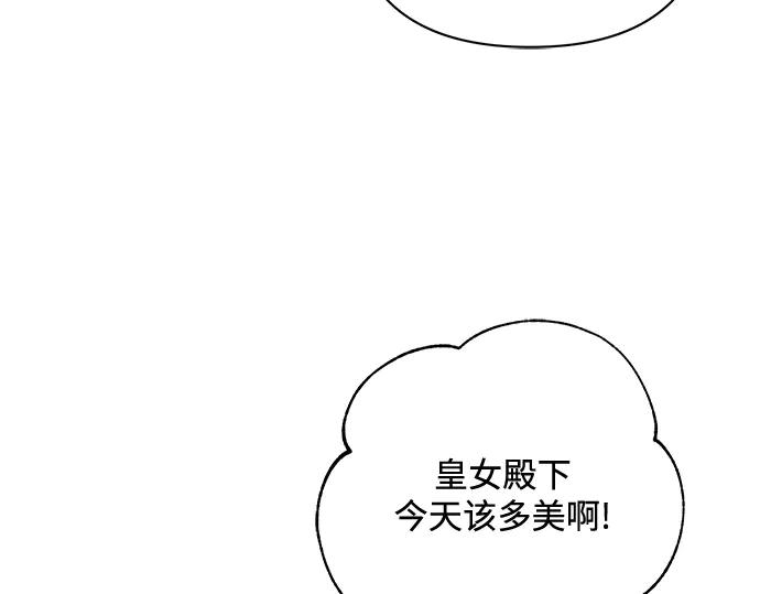 《黑暗皇女：雅什泰洛迪》第95话 第46页