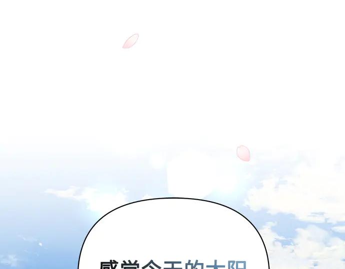 《黑暗皇女：雅什泰洛迪》第95话 第90页