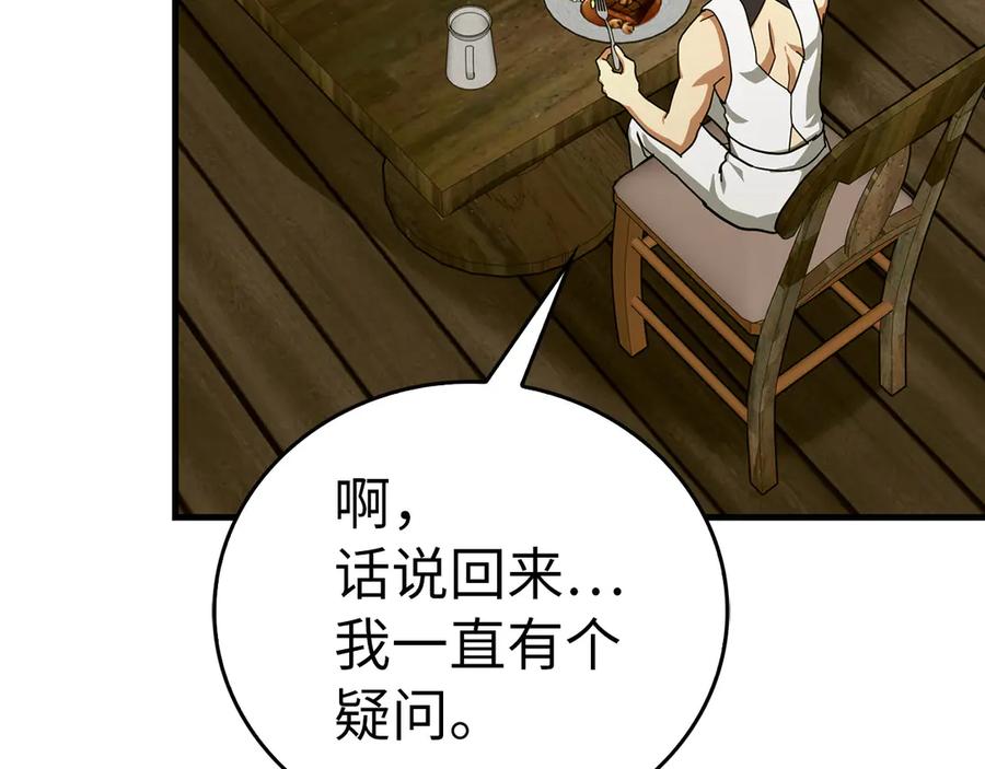 圣子是什么狗屁，这是现代医学的力量 - 第95话 英雄血统 - 第176张图