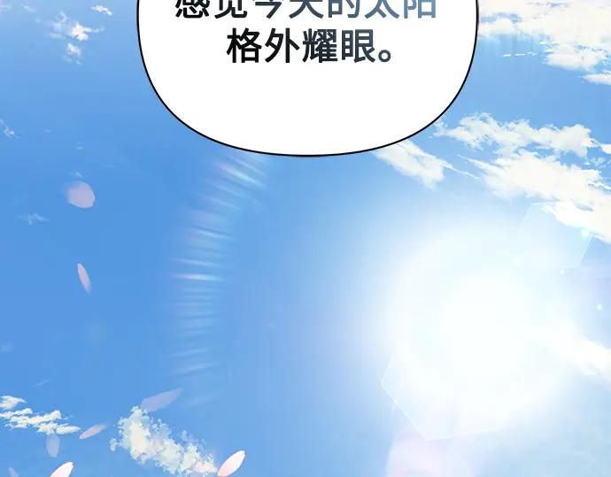 《黑暗皇女：雅什泰洛迪》第95话 第91页