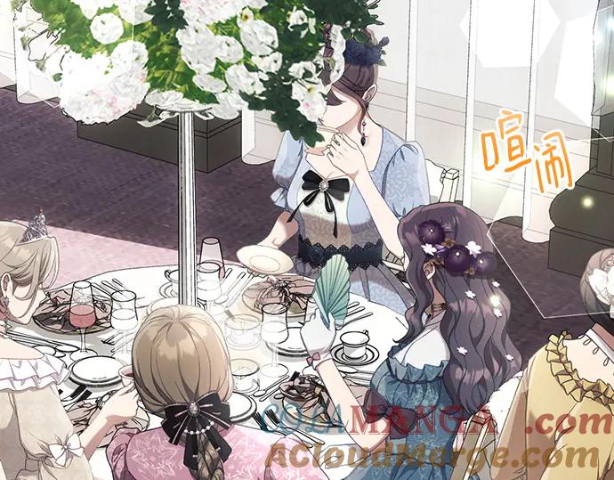 《黑暗皇女：雅什泰洛迪》第95话 第32页
