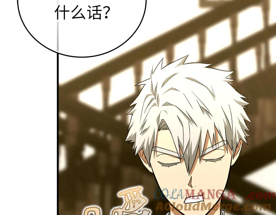 圣子是什么狗屁，这是现代医学的力量 - 第95话 英雄血统 - 第181张图