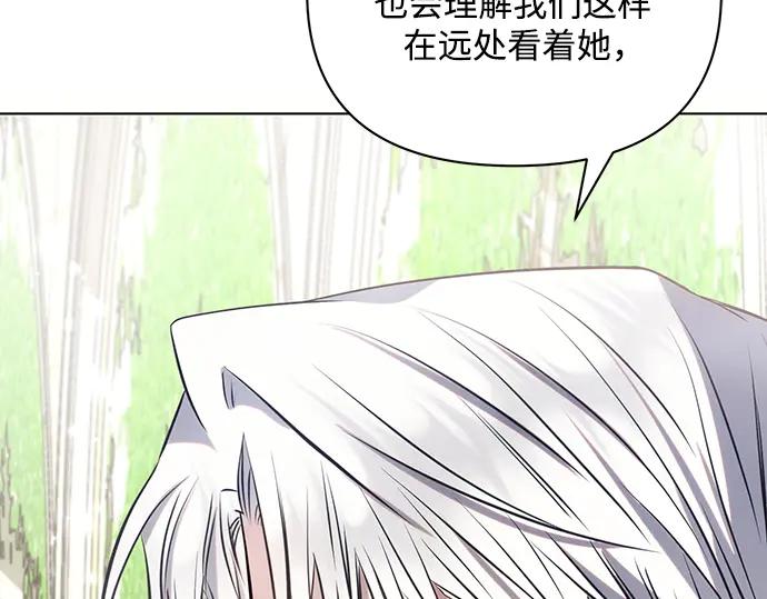 《黑暗皇女：雅什泰洛迪》第95话 第63页