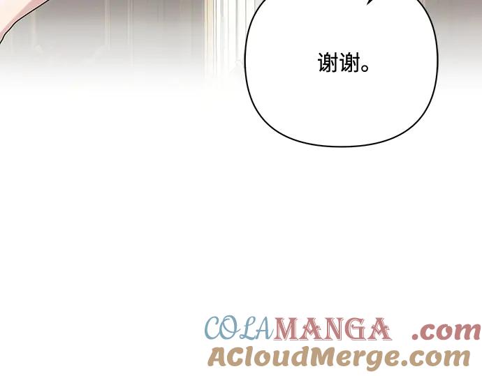 《黑暗皇女：雅什泰洛迪》第95话 第20页