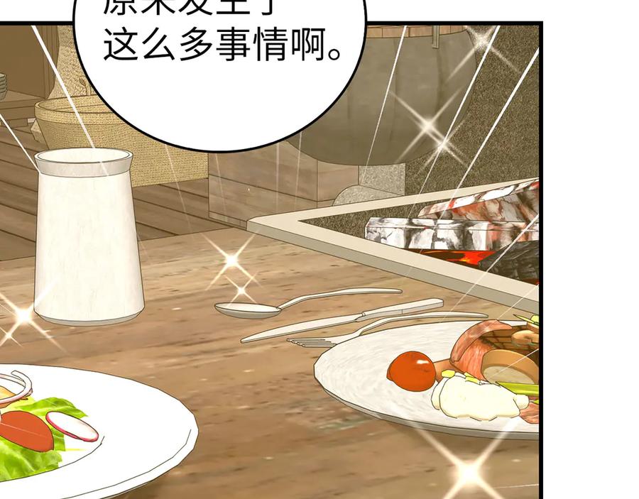 圣子是什么狗屁，这是现代医学的力量 - 第95话 英雄血统 - 第171张图