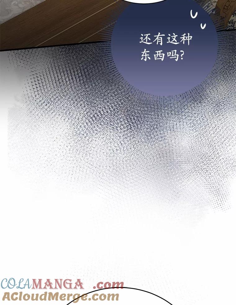 《菲奥尼：预见我与恶魔大公的未来》15.他还深爱着我 第25页