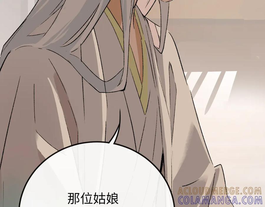 《神仙de经纪人》第19话 护她周全 第45页