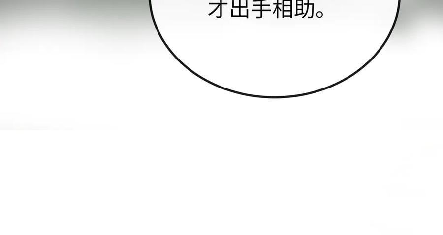 《神仙de经纪人》第19话 护她周全 第47页