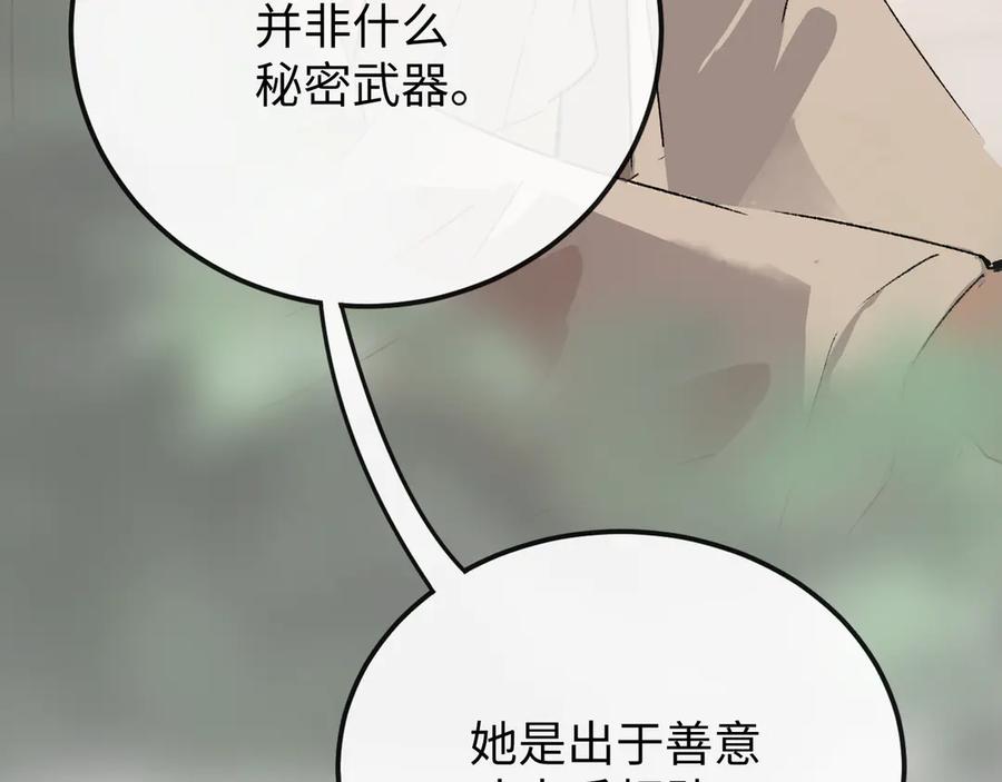 《神仙de经纪人》第19话 护她周全 第46页