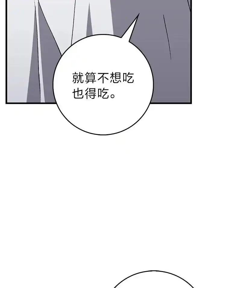 《金色手术刀》43.初心 第58页